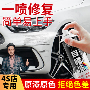 仆旅汽车自喷漆神器漆面划痕修复专用珍珠白黑色金属银补漆笔防锈