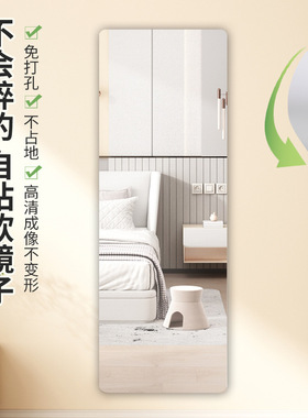 软镜子贴墙自粘亚克力全身穿衣用高清墙面镜面贴纸试衣镜衣柜