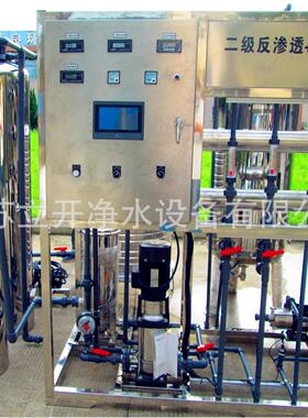 厂家直销不锈钢制药纯化水设备系统反渗透净水设备