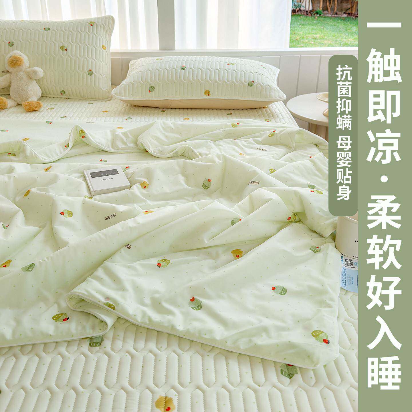 冰丝凉感儿童凉被单空调被双人2XLB-HXB-0夏机2人6新款夏季四件套