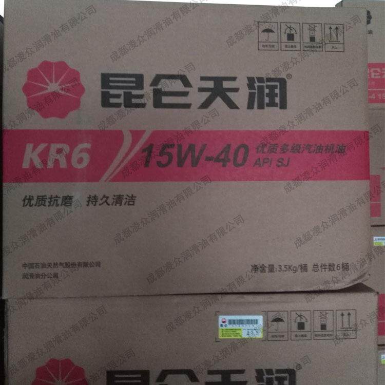四川成都昆|仑天润KR6 15W-40汽油机油 SJ级汽油发动机机油