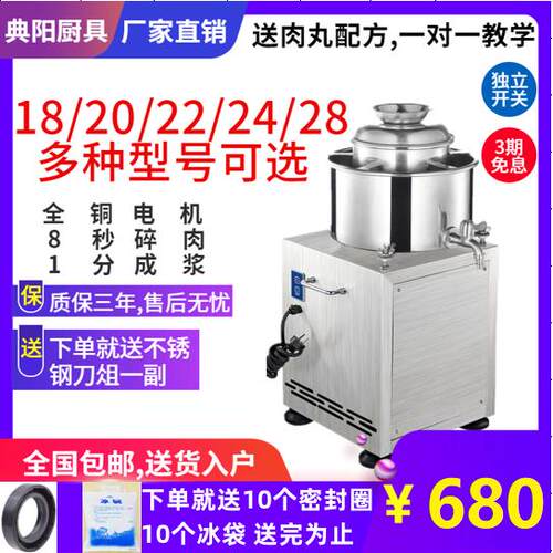 典阳不锈钢肉丸打浆机商用猪牛鱼丸机扁食肉泥成型机福鼎肉片搅拌