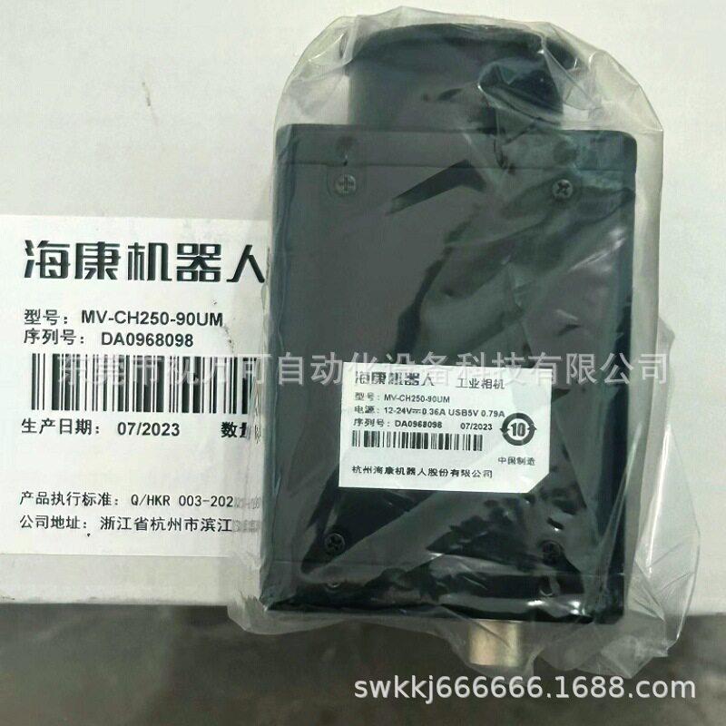 全新原装 威视工业相机MV-CH250-90UM 现货议价