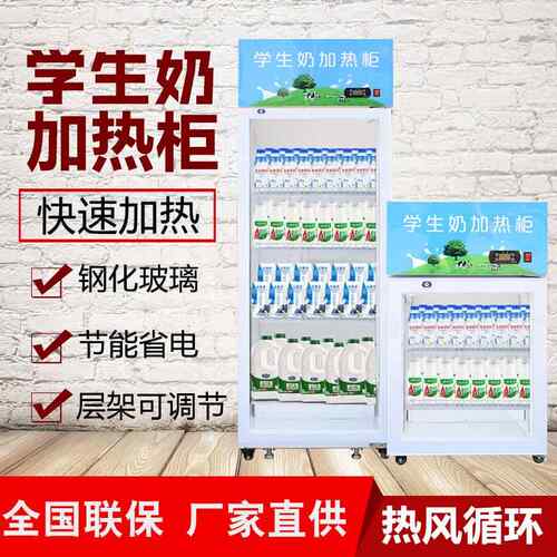 商用热饮机热饮柜展示柜饮料牛奶加热柜快餐便当保温食品保温箱柜