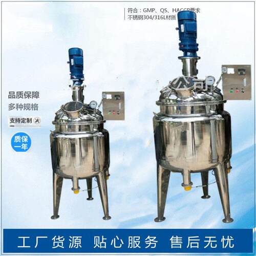 龙祥不饱和树脂成套反应釜聚酯塑胶跑道胶聚醚反耐腐蚀