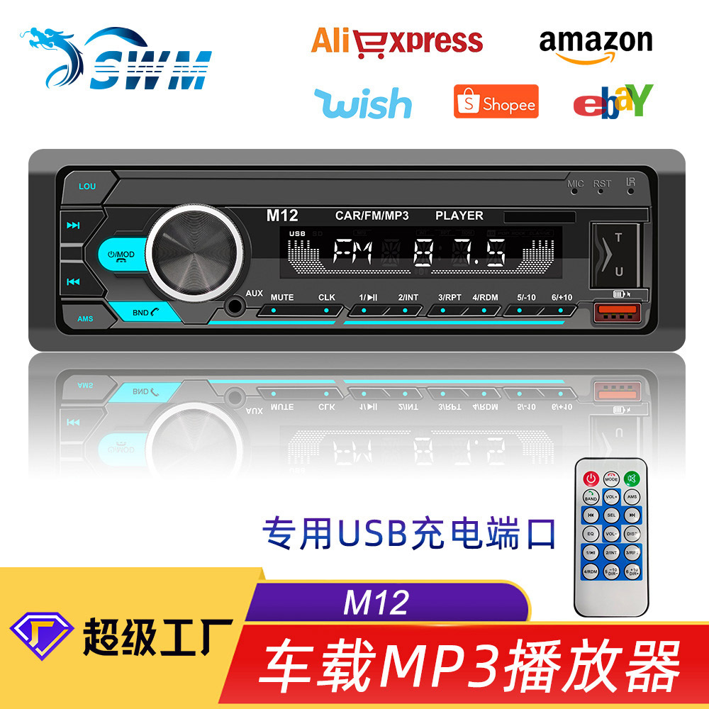 新品AI智能蓝牙车载MP3播放器定位找车无损音乐汽车插卡收音机