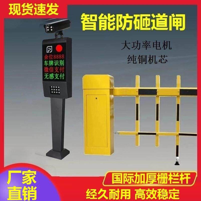 智能升降杆道闸机挡车器门卫遥控直杆道闸机电动升降道闸栅栏道闸