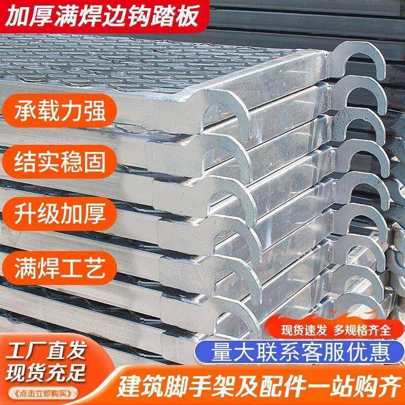 镀锌移动脚手架踏板加厚厂家直销脚踏板跳板台板配件冲孔方管板