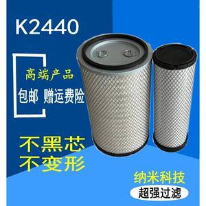 2440空气滤清器适用于徐工500D 600林工60乐沃955F 956装载机叉车