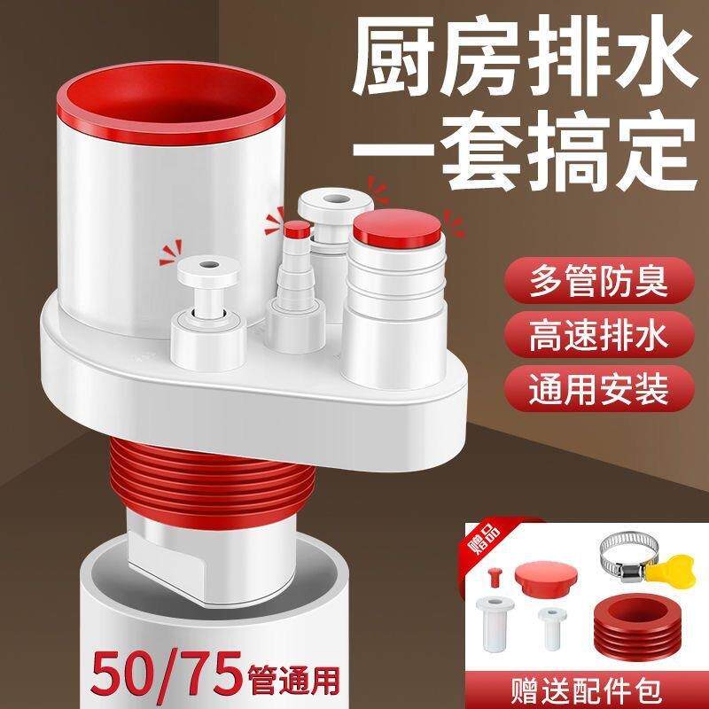 厨房下水管防臭洗衣机排水管返水密封塞五通过滤器洗碗机接头地漏