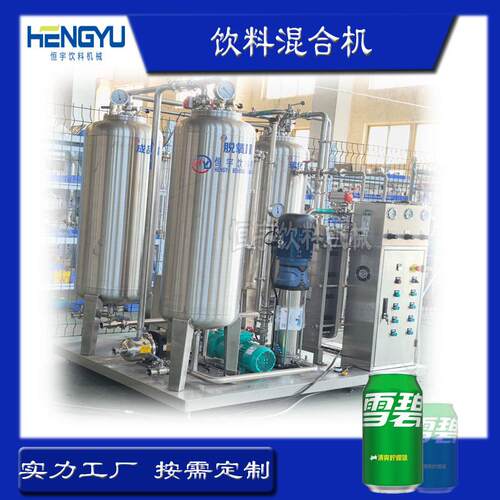 混合机汽水混合设备含气饮料生产加工设备二氧化碳混合机