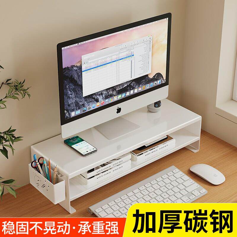 台式电脑萤幕增高架带抽屉多功能整理架办公工位笔记本垫高支架