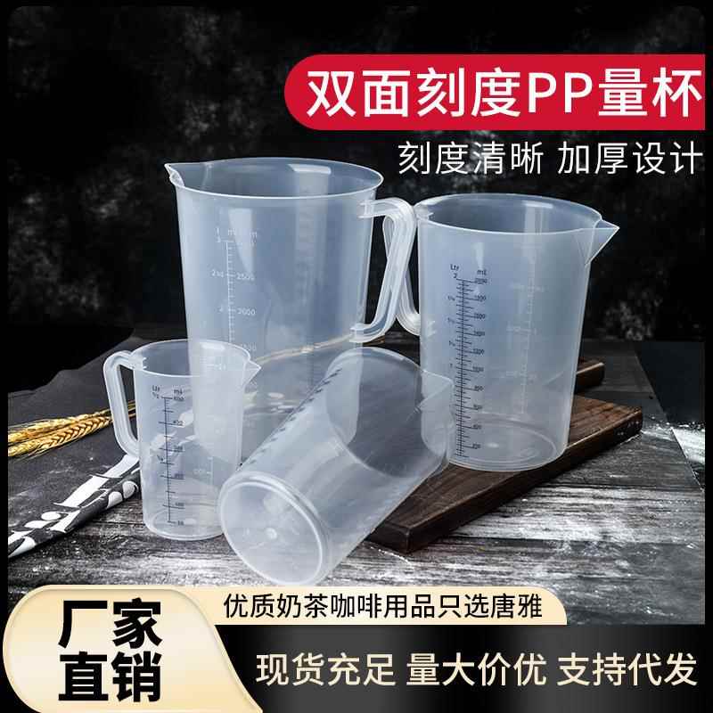 量杯带刻度奶茶店专用塑料量桶食品级家用烘焙5000毫升大容量商用