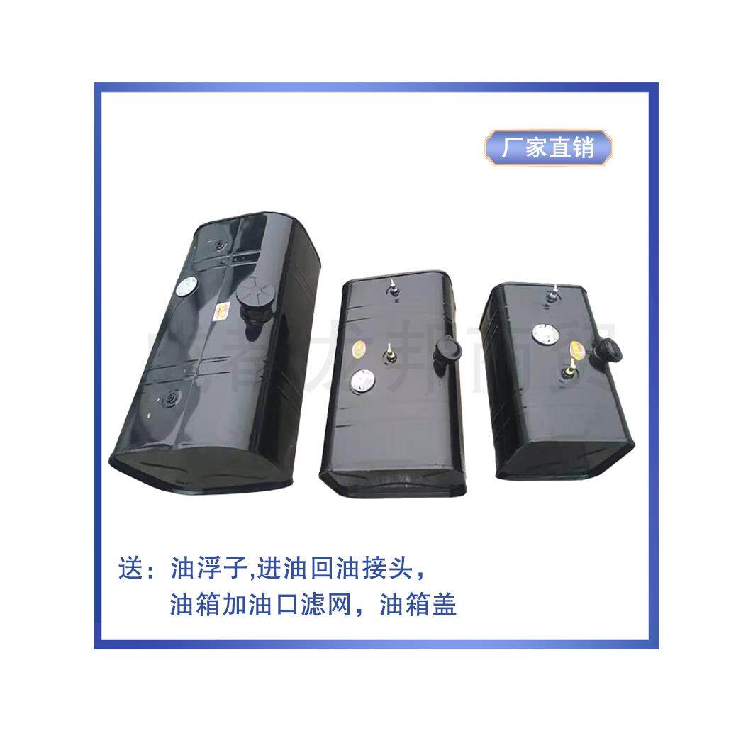 小货车铁油箱农用车柴油箱大运轻卡车副油箱发电机柴油箱机组