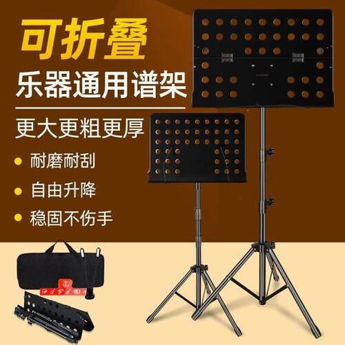 谱架乐谱架可折叠可携式升降曲谱吉他古筝小提琴歌谱架子谱台家用