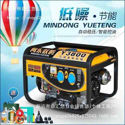 闽东跃腾04w汽油发电机V5KW/6KW3500W手/8KW/10千瓦/12KkW单相22V