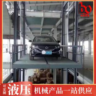 液压货梯升降平台提升机汽车升降机电梯楼层举升机货梯5吨导轨式