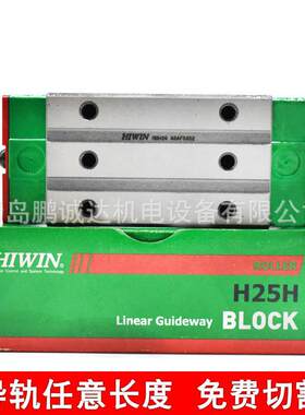 上银法兰滑块RGW45标准重载轴承 H级高精度HIWIN线性滑轨免费切割