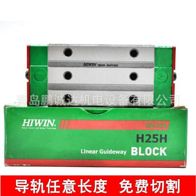 台湾滚柱方形RGH1520253035455565CAH柱体标准滑块精度高