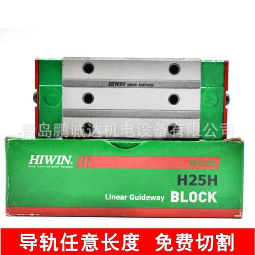 HIWIN RG45上银法兰滑块RGW45HC超重载轴承RGW45HC2R1170ZBH