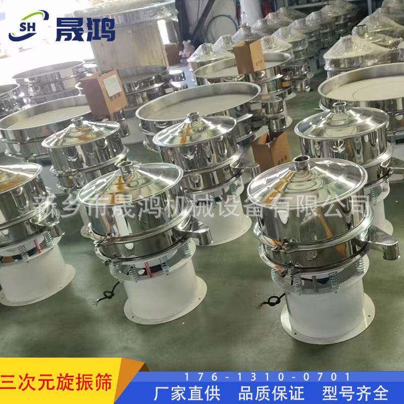 冶金用超声波振动筛 新型网架震动筛 不锈钢振荡筛 筛选机 圆形筛