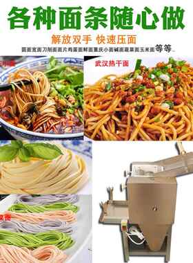大型湿50面机新款40型压条机商用电动立60式型全自面面动条机