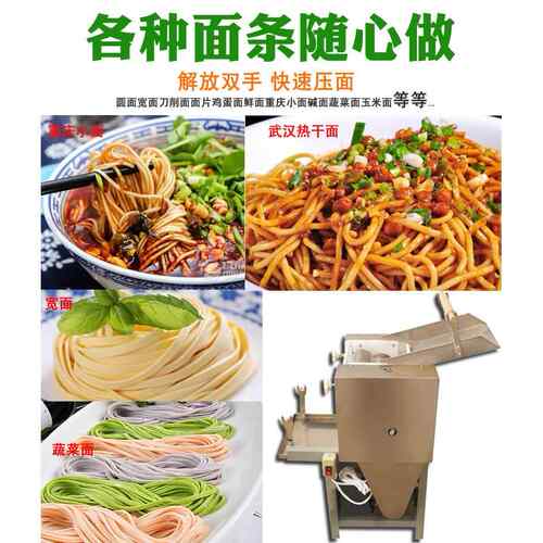 大型湿50面机新款40型压条机商用电动立60式型全自面面动条机