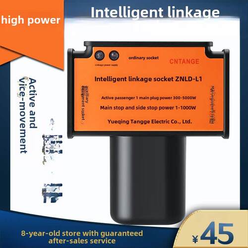 大功率联动插座主要控制莱茵石水泵槽式吸尘器智能排塞主辅连接开