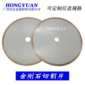 光学玻璃切割片陶瓷切割片晶体磁性材料半导体切割金刚石切割锯片