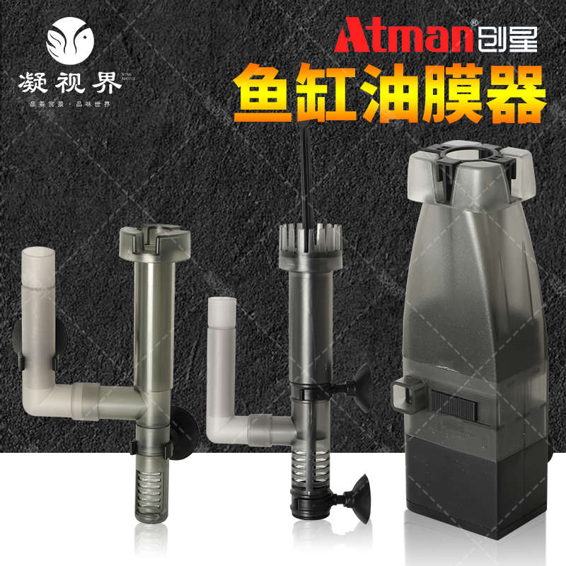 创星水面油膜处理器过滤器接过滤桶鱼缸水族箱电动吸油膜除油膜器