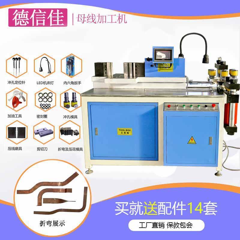 厂家定制数控母线加工机多功能母线机三合一液压母线加母线冲孔机