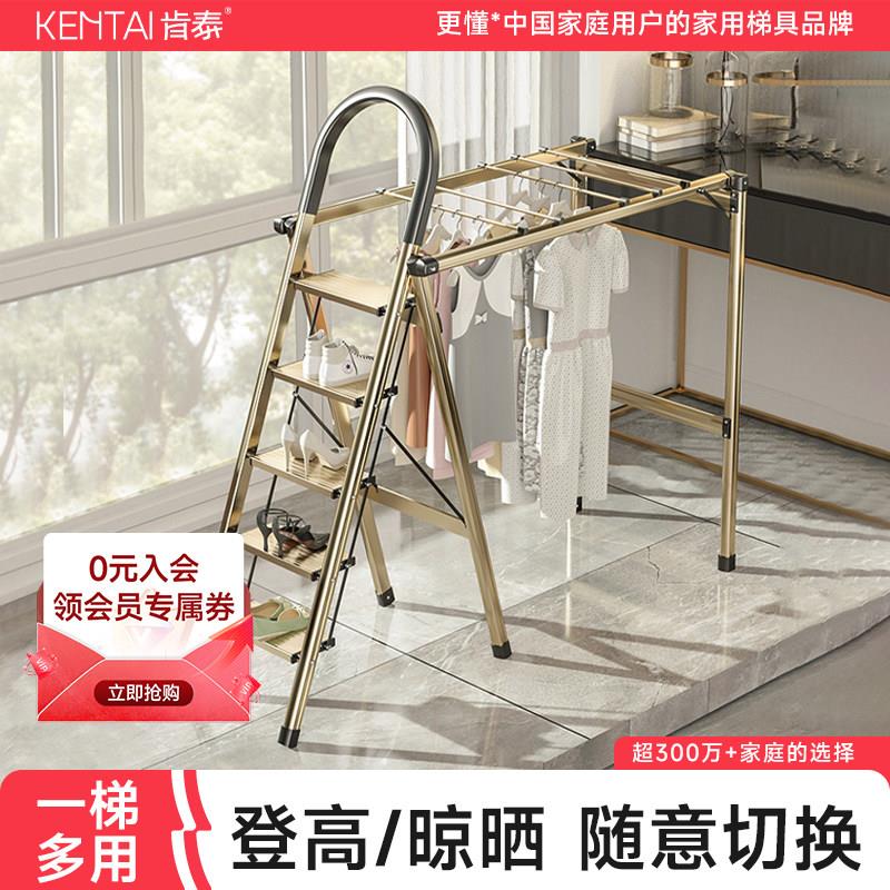 肯泰家用梯子折叠晾衣架室内多功能两用伸缩人字梯加厚铝合金楼梯