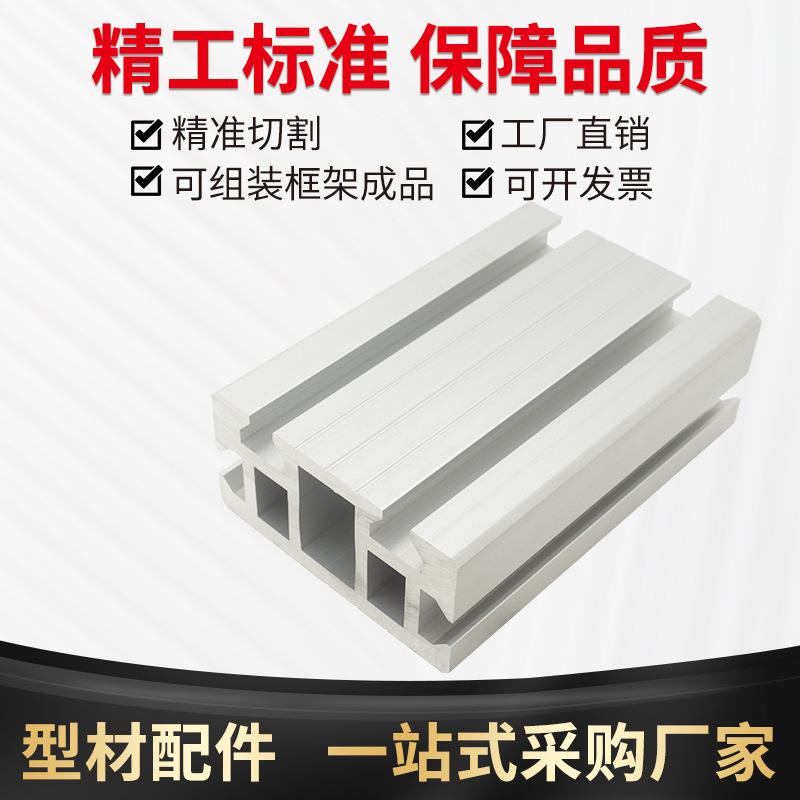 恒东4080机械手4080工业铝型材重型铝合金注塑机铝导轨