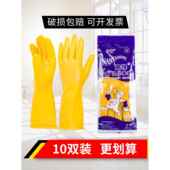 正品 南洋牌手套牛筋乳胶橡胶耐磨家务厨房洗碗洗衣服防水女耐用型