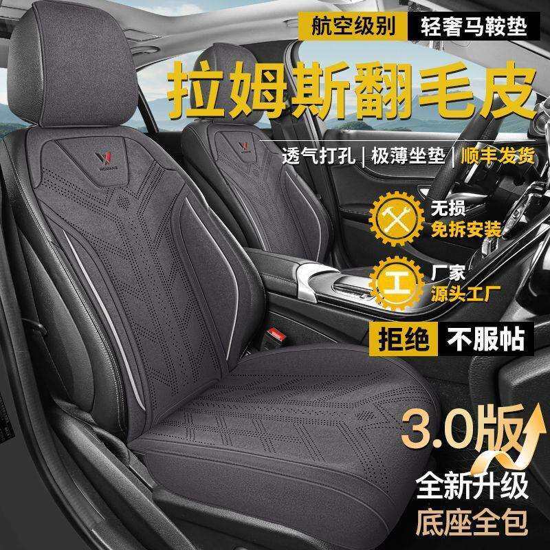 适用奔驰车坐垫C级A级E级S级GLC通用GLB翻毛皮座套马鞍垫座椅座套
