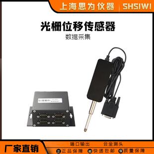 防水光栅线性测微计位移传感器数字输出电脑采集数据 高精度接触式