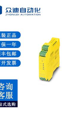 菲尼克斯1046360安全继电器PSR-SCP-24UC/CE1/3X1/1X2/B