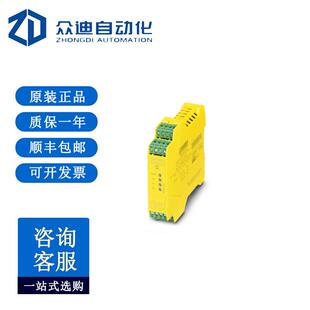 1X2 菲尼克斯1046360安全继电器PSR 3X1 CE1 SCP 24UC