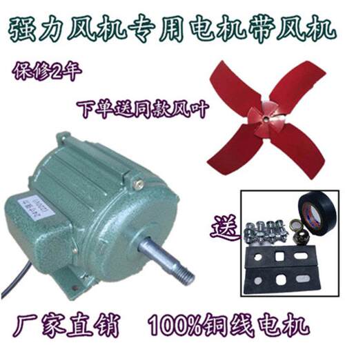 220排换气扇电机管道轴流排风机头圆筒油烟机工业380纯铜马达配件