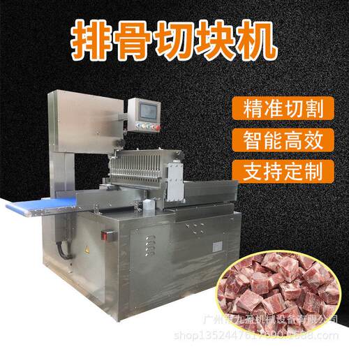 数控版排骨切条切块机-18°速冻猪脚牛蹄切块设备全自动锯骨机