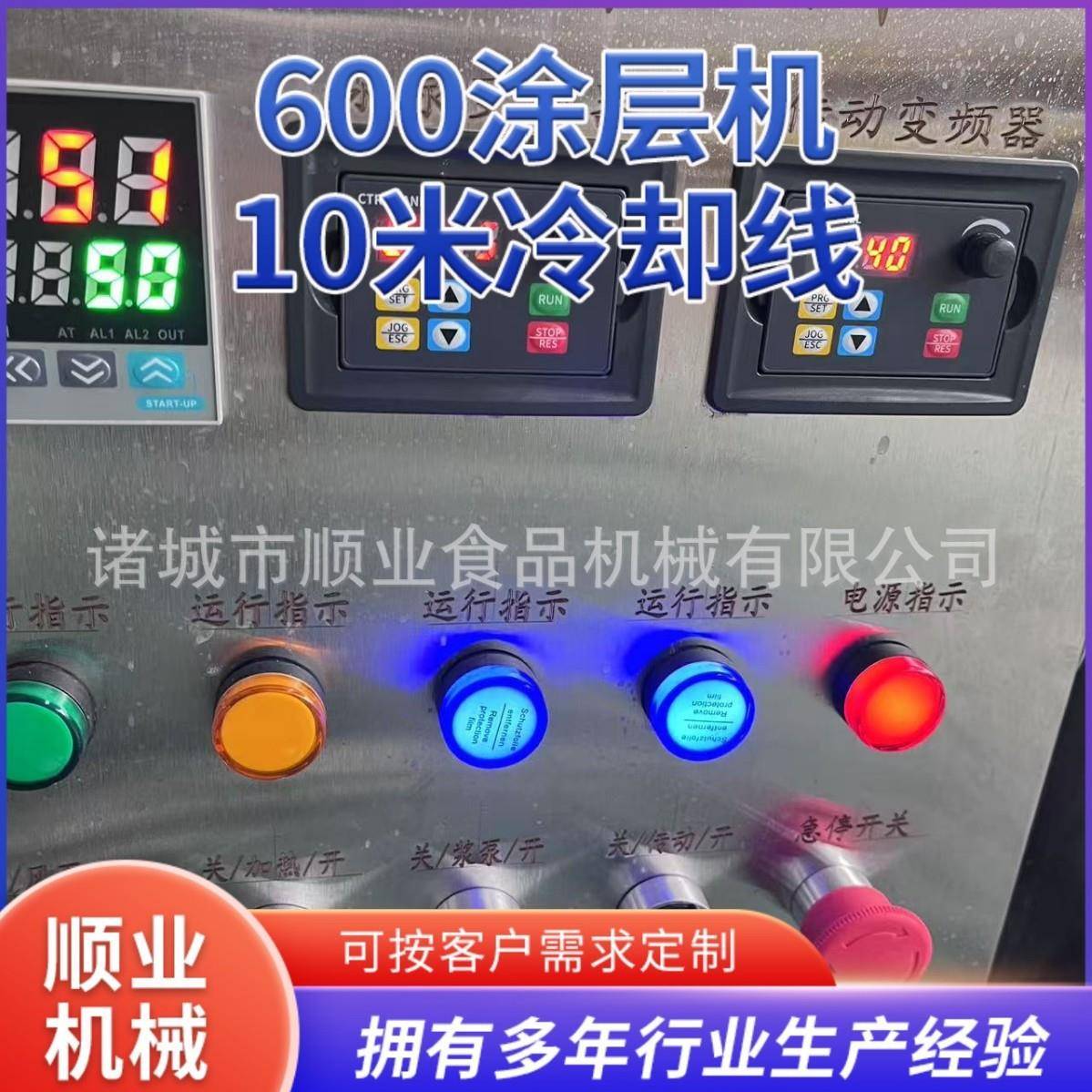 糖果巧克力涂层机 可加坚果颗粒混合涂衣机 巧克力低温冷却线试机