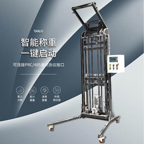 智能称重提升机累计清零显示PLC垃圾不锈钢物料垃圾桶上料翻斗机