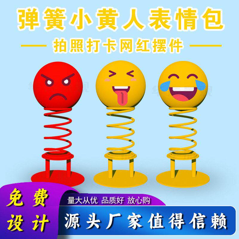 网红小黄人弹弹君弹簧摇摆表情包户外公园商场门店引流神器摆件