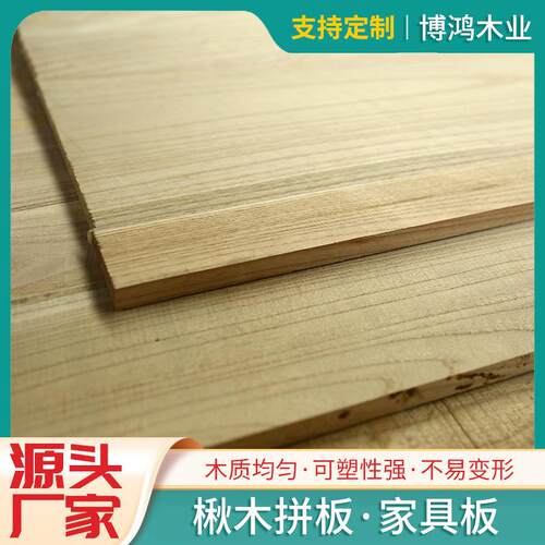 厂家楸木拼板可定尺寸厚度齐全家具装修工艺品桌面板楸木板