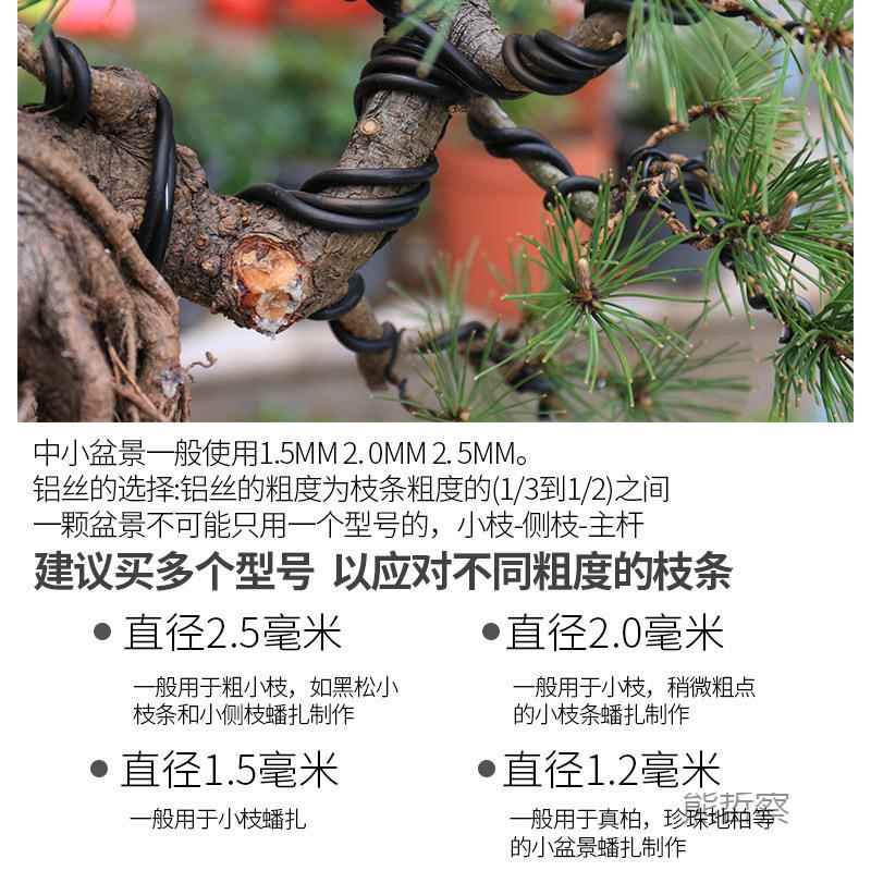 扎蟠定型用盘扎丝软铝铝丝线盆景造128型线制作专用黑吕铁丝园艺