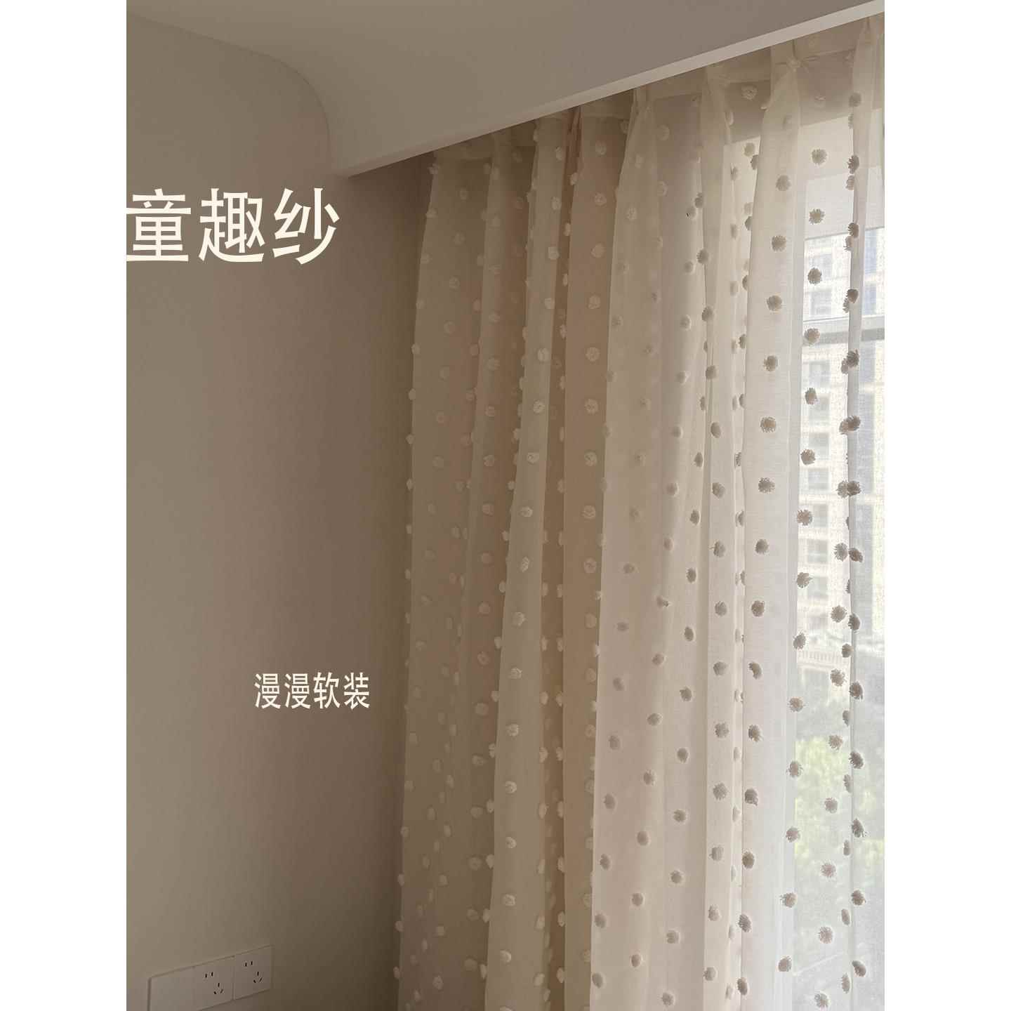 现代奶油原木风纱窗帘可爱少女卧室飘窗中古法式立体毛球纱帘定制