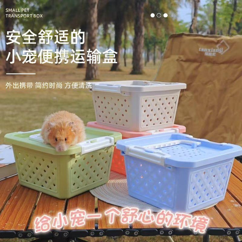 新款仓鼠金丝熊藤盒运输盒防摔耐压萌宠外带笼子多颜色运输笼