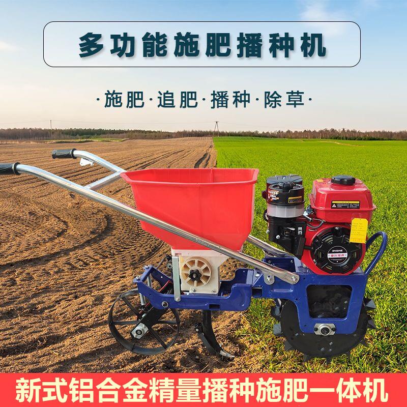 170汽油机玉米播种机施机除草耘地机花生大豆小麦追机精播机