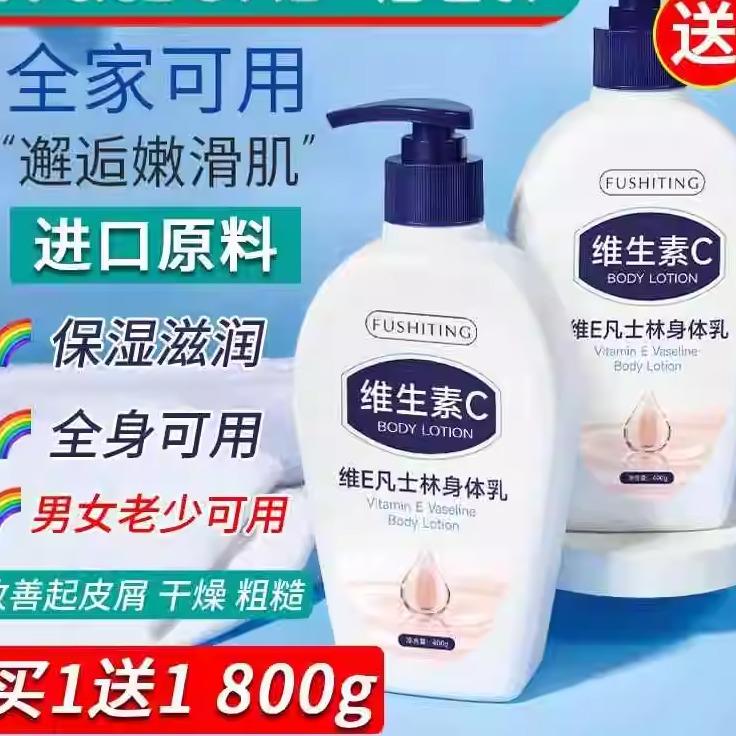 维E身体乳秋冬干燥皮肤起皮屑保湿滋润肤维生素C护手霜