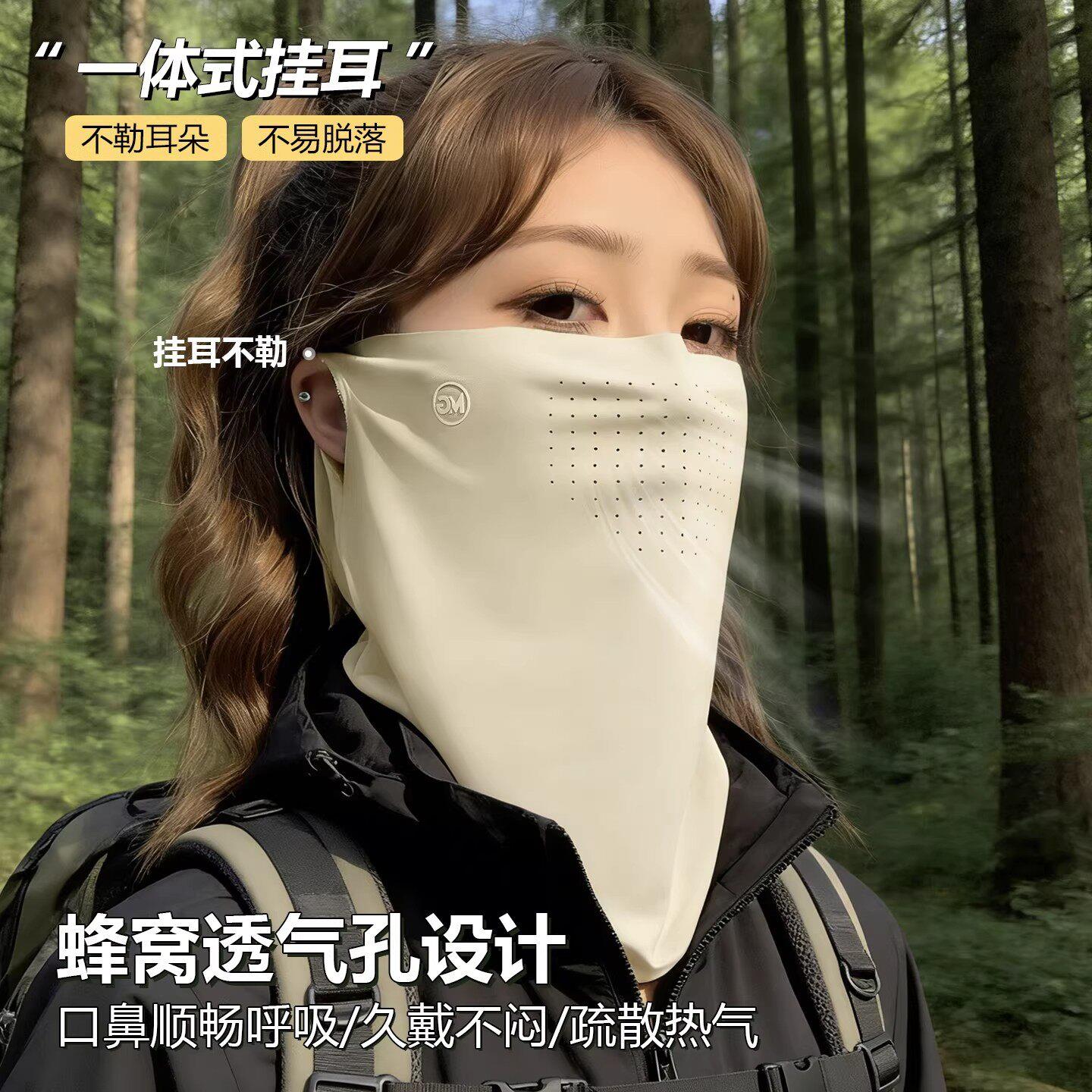 日本无痕夏天防晒面罩全脸冰丝挂耳透气遮阳骑车口罩护颈
